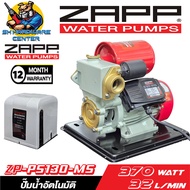 ปั๊มน้ำอัตโนมัติ พร้อมฝาครอบ ขนาด 1นิ้ว กำลัง 370วัตต์ ยี่ห้อ ZAPP รุ่น ZP-PS130-MS (รับประกัน 1ปี)