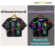 เสื้อครอปสีนีออนสะท้อนแสง ลายกราฟฟิค Splash สาดสี เรืองแสงเมื่อกระทบไฟแบล็คไลท์