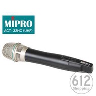 【現貨免運】MIPRO ACT-32HC ACT-58HC 座充式 手握無線麥克風 UHF 5.8G 嘉強原廠公司貨