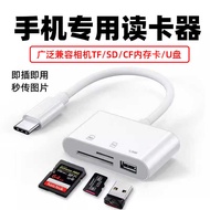 Camera Card Reader sd Card Suitable for iPhone Sony Canon Nikon CF/TF Connection Direct Transmission