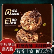 Natural Flavor Nut Oat Crisp Cookies, Protein-rich Oat Snacks with Nut Crisps for Healthy Enjoyment