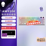 Alien AW920K Full-key anti-ghosting gaming mechanical keyboard Magnetic charging