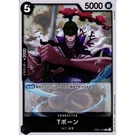 [One Piece Card Game] EB01 T BONE EB01-049 R