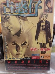 古惑仔漫畫 第280期-300期