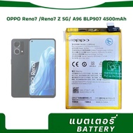 แบตเตอรี่ สำหรับ OPPO Reno 7Z  F21S Pro Reno 7Z 5G Reno 7 4G BLP907 4500mAh