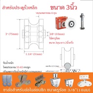 SC ล้อร่องกลมไนล่อน ซูเปอร์ลีน ล้อไนล่อน ล้อประตูรั้ว ประตูรั้วบานเลื่อน ประตูรั้วเหล็ก ประตูรั้วสแต