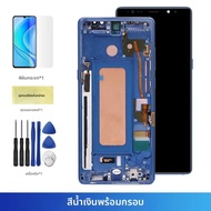 คุณภาพ TFT สําหรับ Samsung Galaxy หมายเหตุ 8 N950 N950F N9500 จอแสดงผล LCD Touch Screen Digitizer As