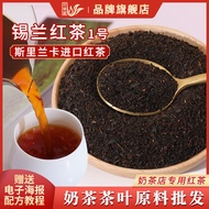 Sri Lanka Imported Tea Ceylon Black Tea No. 1 Milk Tea Shop Dedicated Black Tea Tea Hong Kong Style 