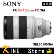 SONY FE 50-150mm F2 GM (公司貨) SEL50150GM
