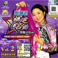 TERESA TENG 邓丽君  HOKKIEN   SONGS   VOL.2 VCD KARAOKE MTV