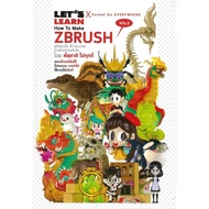 Let's LearnHowtoMakeZbrush 2 (Hardcover) Graphic/Multimedia