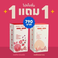เซต 2 กล่อง พีชราสพ์เบอร์รี่ 🍑🍒✨ คละรสชาติได้ ( bondi jelly)