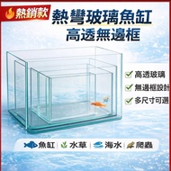 [Horizontal Aquarium] [Damaged Package Compensation] Small Fish Tank Fish Tank High Transparency ㄇ T