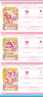 收！星夢學園卡