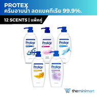 Protex โพรเทคส์ ครีมอาบน้ำ สบู่อาบน้ำ โพรเทคส์ แบคทีเรียได้ถึง 99.9% ขวดปั๊ม 450ml.