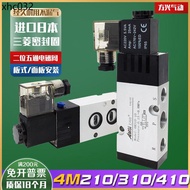 Board Solenoid Valve 4M210-08 Pneumatic Cylinder Reversing Valve 4M310-10 Two-Bit Five-Breath Valve 