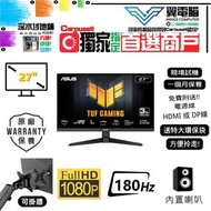 27" ASUS VG279QL3A 電競｜👀 FHD 180Hz ✨原廠保養2028- 1-16【 無邊框｜🔊 有喇叭｜✔可掛牆 打直 升降 】⚠全實物圖 ＃27 VG279 FHD LED mon