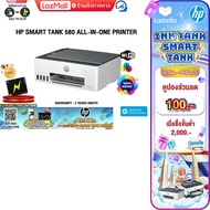 [เก็บคูปองลดเพิ่ม 100.-][ผ่อน 0% 3 ด.]HP Smart Tank 580 All-in-One Printer/ประกัน2ปี