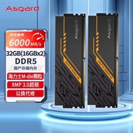 ชุดโมดูลหน่วยความจำสำหรับเดสก์ท็อป DDR5 Asgard 32GB (16Gx2) Jinlunga & TUF ComponentsRAM สำหรับการทำ
