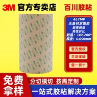 3M Pita Dua Sisi Tahan Suhu Tinggi Pita Tanpa Asas FPC Industri Elektronik Pelekat 467MP Cukai Pukal