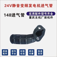 Gasoline Generator Car Silent Inverter 2KW24V148F Air Inlet Pipe Carburetor Air Filter Takeover HADS