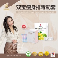 DMS + Probiotive Slimming Package｜iOCANDO｜双宝排毒瘦身配套