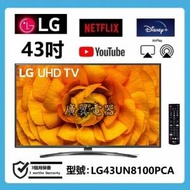 43吋 4K SMART TV LG43UN8100PCA 電視