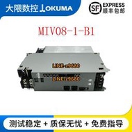 OKUMA大隈驅動器MIV08-1-B1 1-P1 3-V1 3-V5 A-1-B5 MIV08DB-1-B5