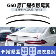 [Kano] Suitable For bmw 5 Series I5 G60 525i 530i M60 Yaoye Version Rear Wing Top Spoiler Modificati