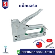 IEPERNG แม็กยิงบอร์ด ใช้ได้กับลูกแม็ก 1006J-1010J แม็กยิงไม้ เครื่องยิงกระดานไม้ Staple Gun