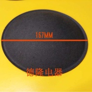 1pcs 167mm 12 inches 15 inches and 18 inches imported domestic speaker paper dust cap and dust cover