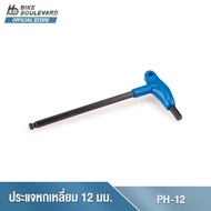 Park Tool PH-12 12MM P-HANDLE HEX WRENCH ประแจหกเหลี่ยมรูปตัว P หัวหกเหลี่ยม ขนาด 12 มม. มีปลายหัวบอ