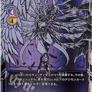 Digimon Card Game - BT3-090 Mastemon AA