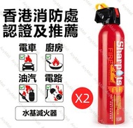 【香港消防處認證】便攜救生滅火器 水基滅火筒 車載 廚房 家用 露營 消防安全必備  質量保證 香港消防處APP掃碼可查 MSWJ600A(保質期至2029年12月）【2件】