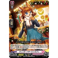 Cardfight Vanguard DZ-LBT02/079 Winter bazaar Torfi