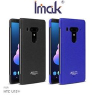 ＊PHONE寶＊Imak HTC U12+ 創意支架牛仔殼 支架 可立 指環支架 硬殼 彩殼 保護殼