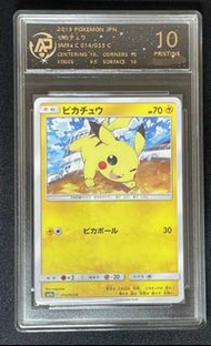 PTCG SM9a 比卡超 10分鑑定卡