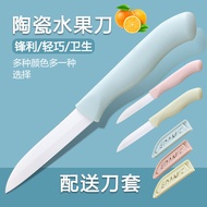 Ceramic Fruit Knife Portable Household Paring Knife Creative Kitchen Knife Ceramic Knife Fruit Knife