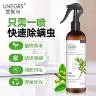 Yunnnan Materia Medica GREEN Pepper Mite Removal Spray Bed Mite Removal Handy Tool Pregnant Baby Use Disposable Mite Removal Mite Spray GREEN ASH PRICKLY Bed Bug &amp; Dust Mite Control