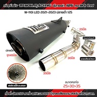 ท่อผ่าดัง TP1108 RACING ปลาย125 คอท่อ W-110i New 2014-2020/W-110i LED 2021-2023 คอไล่สปริง 25-30-35