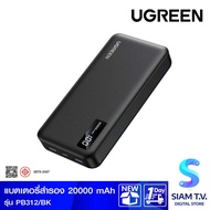 UGREEN Power Bank 20W จอ LED 20000 mAh สีดำ โดย สยามทีวี by Siam T.V.