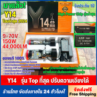 ไฟหน้า Y14Z-HIGH POWER โฉม2024🔥ของแท้ ตรงปก ปรับเอียงได้🔥ขั้ว H4คัตออฟ RHD ของแท้กล่องดำส้ม สเปคสูงก