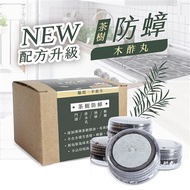 木酢茶樹防蟑木酢丸（每盒四顆入）