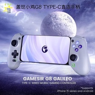 GameSir GameSir Gasir Chick G8 GALILEO type-c Gamepad EGG EGG IOS Hot Sale