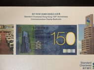 （靚號SC 205528）2009年 渣打香港150週年慈善紀念鈔票壹佰伍拾圓 Standard Chartered Hong Kong 150th Anniversary Commemorative
