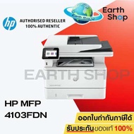 เครื่องปริ้น HP LASERJET PRO MFP 4103FDN 3Yrs Onsite Printer เลเซอร์พริ้นเตอร์ ขาวดำ เครื่องพิมพ์พร้