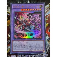 [Jap] Fiendsmith's Rex Tremendae Ultra SUDA JP037 Yu-Gi-Oh Card Japanese OCG