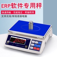 ERP Wireless Yijushuitan Connection Bojia Electronic Scale Communication Scale Computer Scale Serial