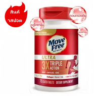 Schiff Move Free Joint Health Ultra Triple Action 75 Coated Tablets(จุดสินค้า)