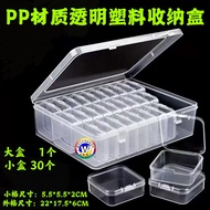 PP transparent plastic storage box / PP材质透明塑料收纳盒